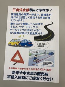 いざという時に