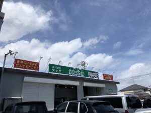 本日からお休み