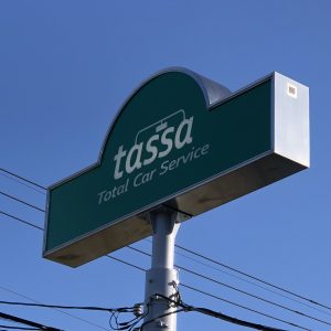 看板取り付け