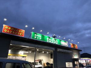 リサイクルパーツを使用して