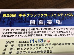 ３年ぶりの開催