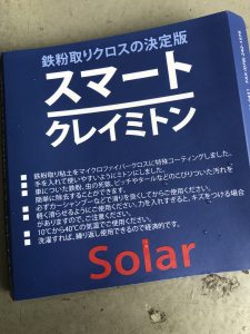 便利グッズ