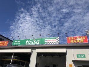 週末のお預かり