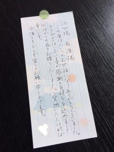 心温まるメッセージ