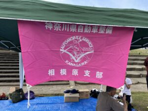 支部対抗ソフトボール大会