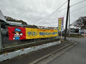 マイカー点検