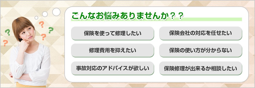 こんなお悩みありませんか？？