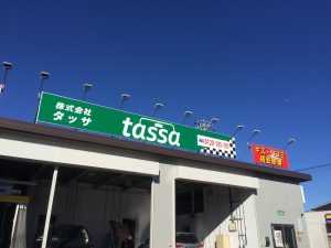 謹賀新年