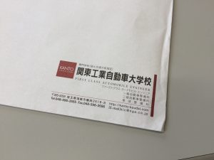 届きました